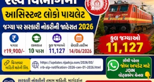 Railway RRB ALP CEN 01/2026 Notification OUT for 11127 Vacancies