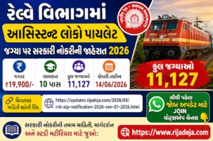 Railway RRB ALP CEN 01/2026 Notification OUT for 11127 Vacancies